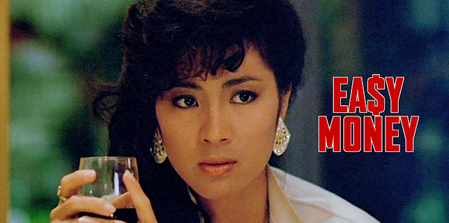 Easy Money (MIRAMAX) (1990)