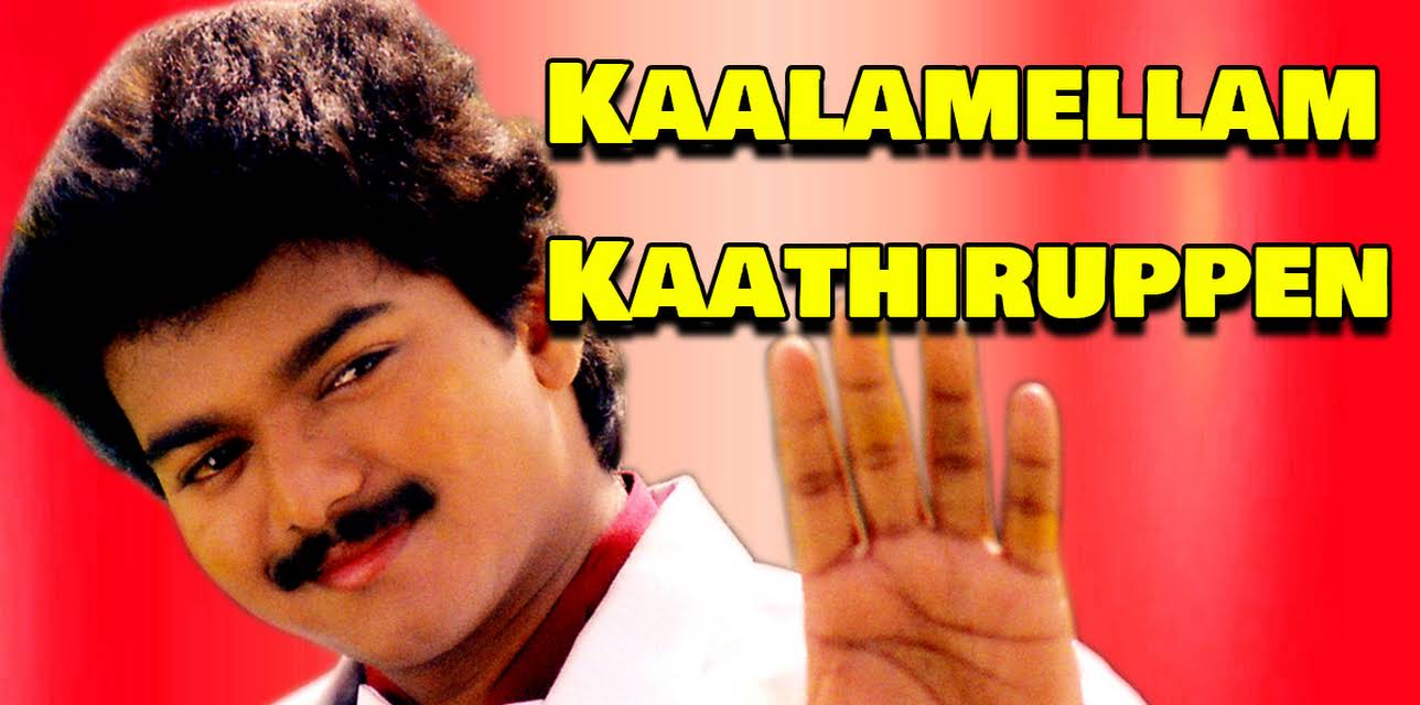 Kaalamellam Kaathiruppen (1997)