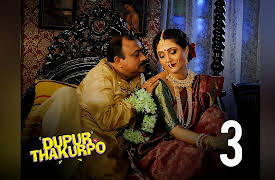 Dupur Thakurpo: Pill Spill