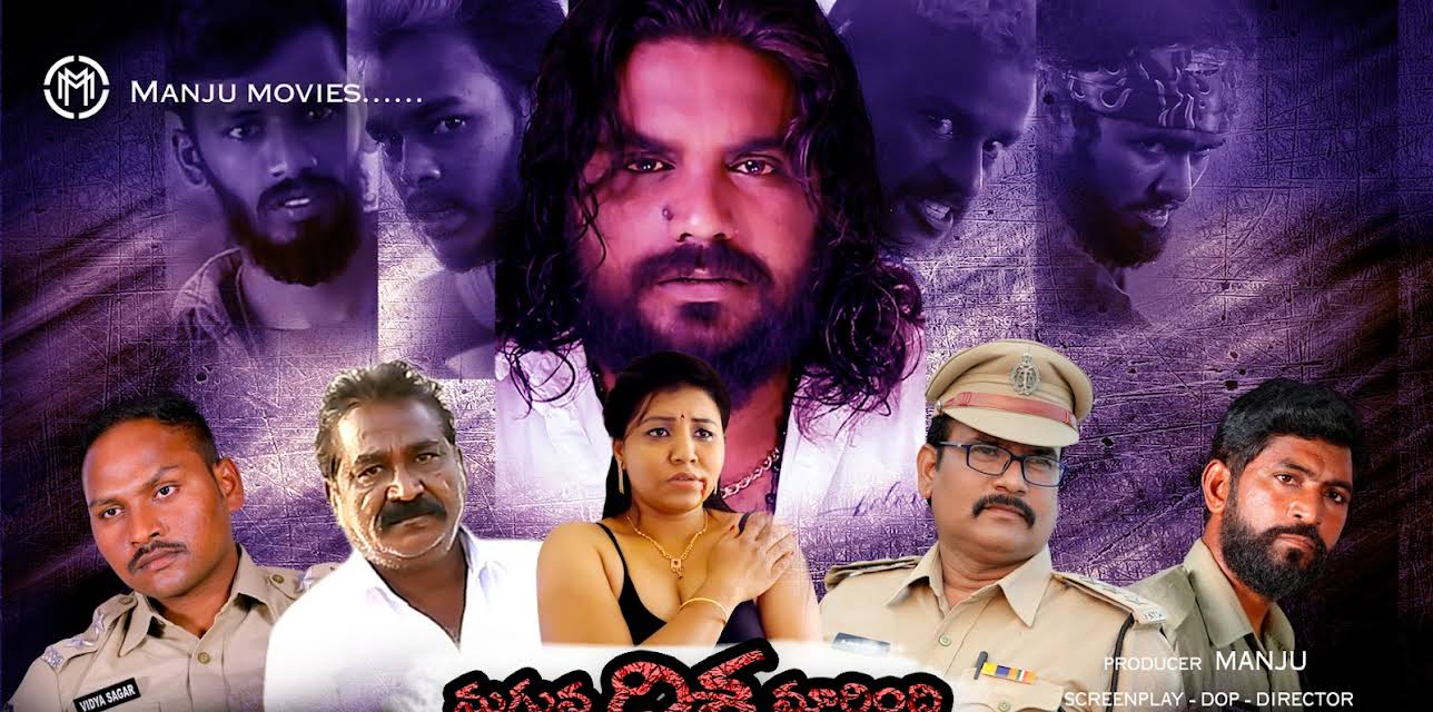 Maguva disha marindhi (2021)