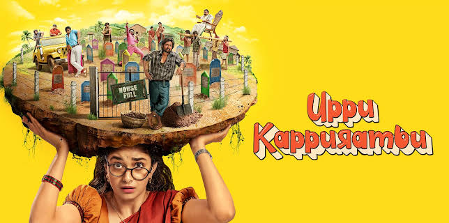 UPPU KAPPURAMBU (2025)