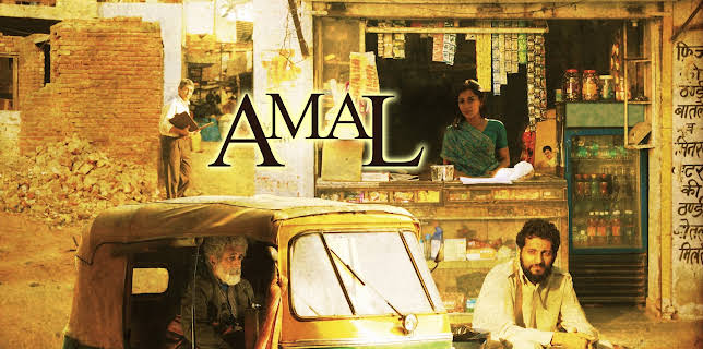 Amal (2008)