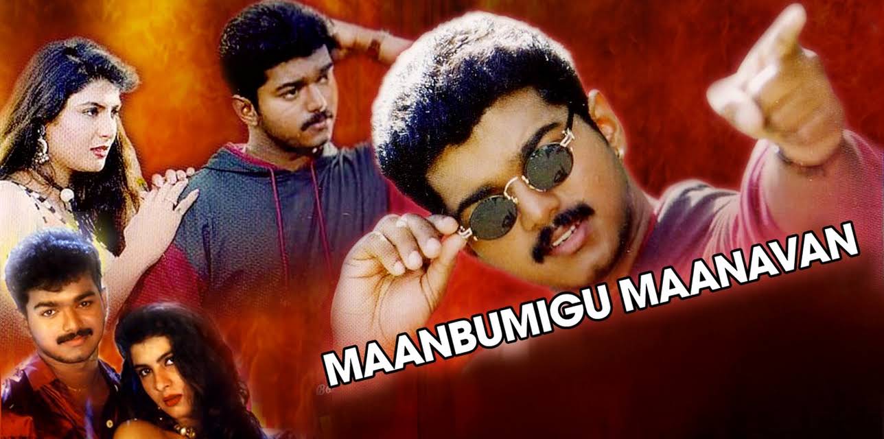 Maanbumigu Maanavan (1995)