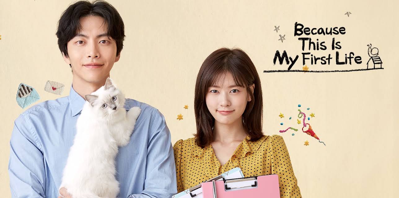 Because This is My First Life