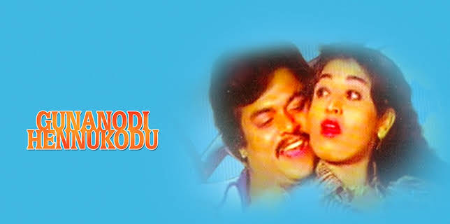 Gunanodi Hennukodu (1982)