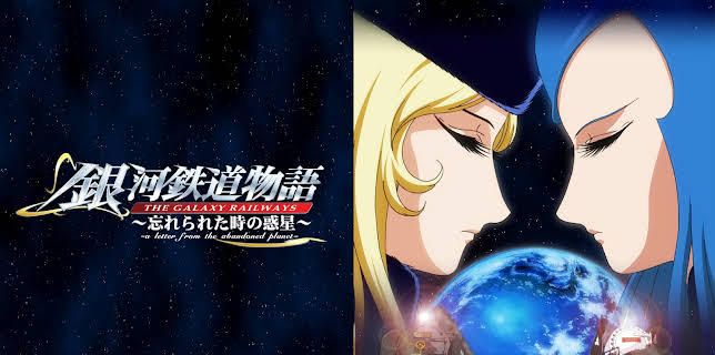 The Galaxy Railways: A Letter from the Abandoned Planet, Episode 3 (2016)