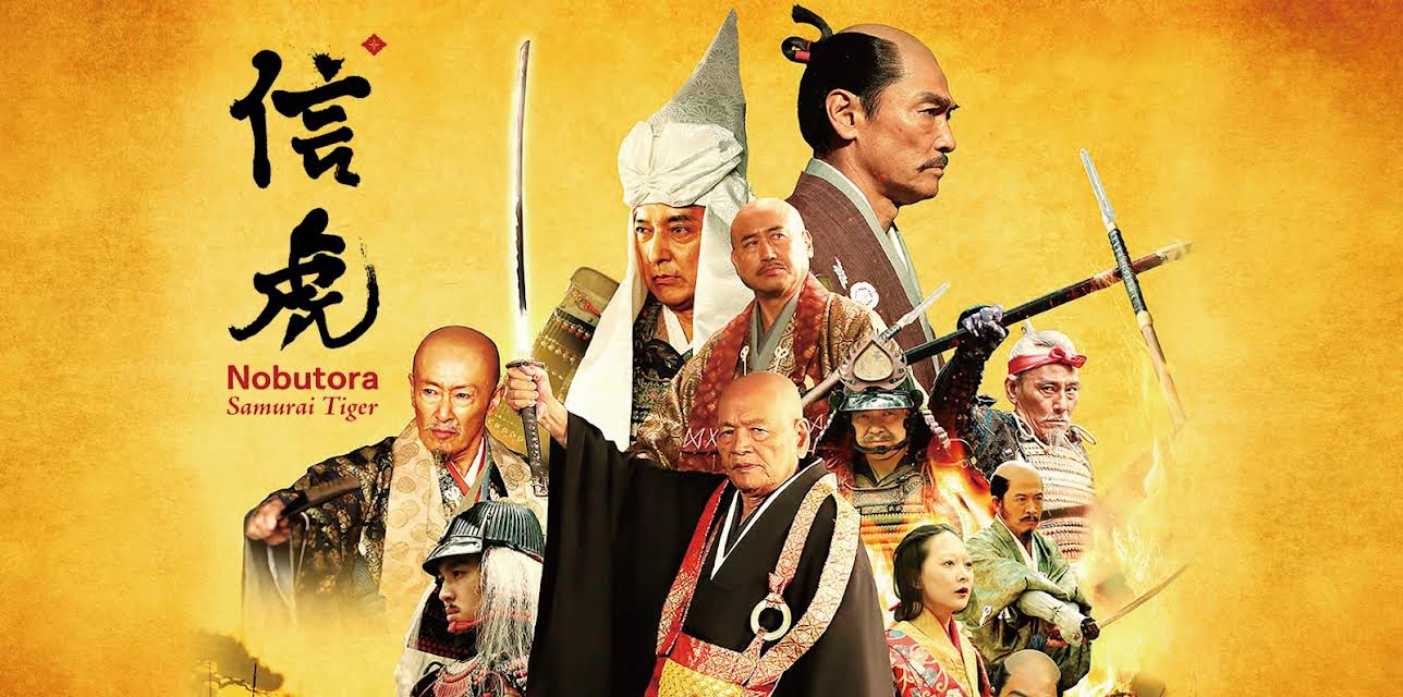 NOBUTORA-Samurai Tiger (2021)