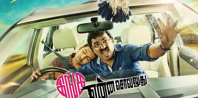 Inga Enna Solluthu (2026)