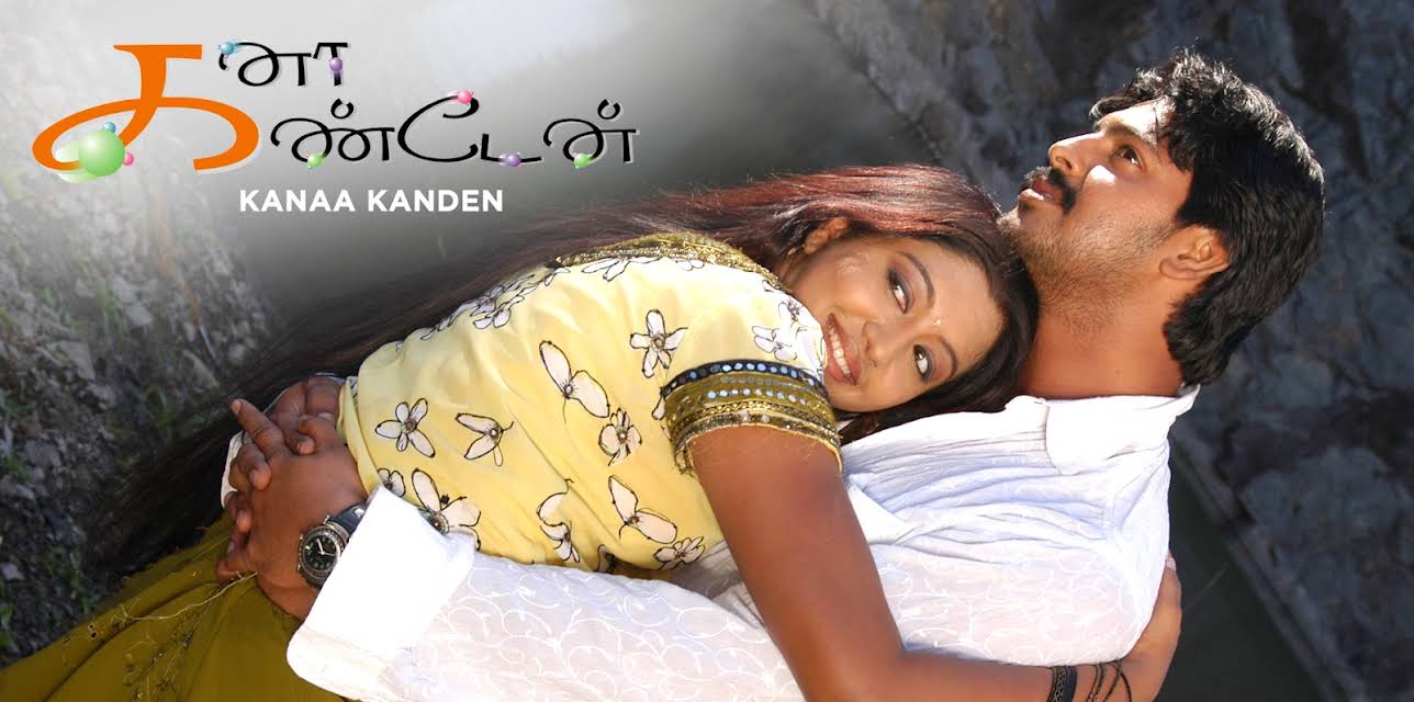 Kana Kandaen (2005)