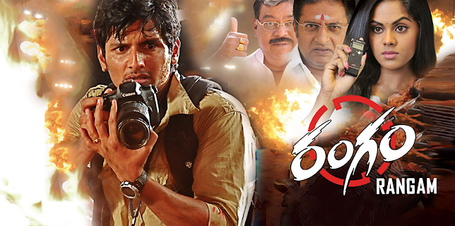 Rangam (2011)