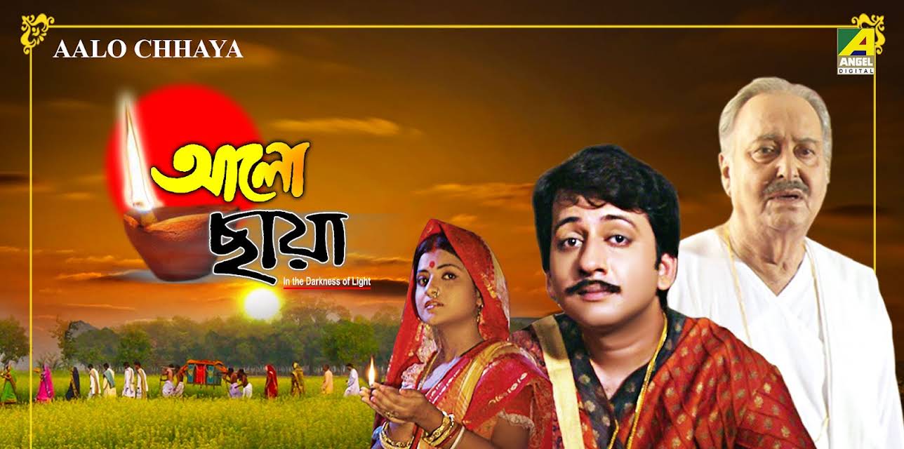 Aalo Chhaya (2014)