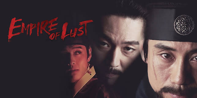 Empire of Lust (2015)