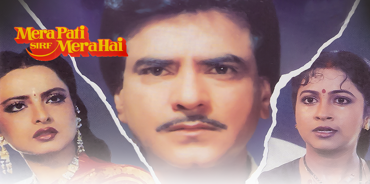 Mera Pati Sirf Mera Hai (1990)