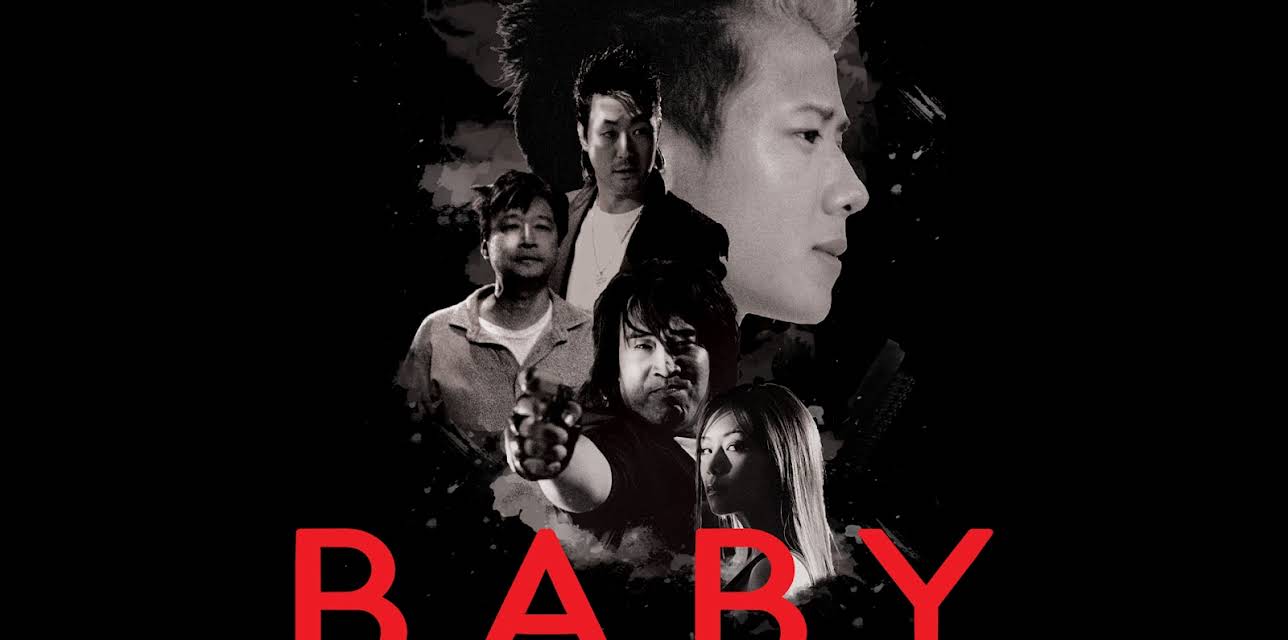 Baby (2008)