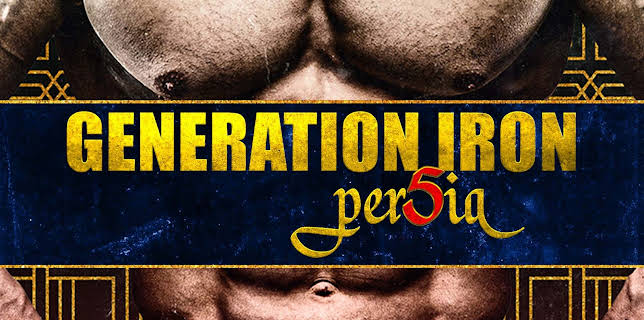 Generation Iron Persia (2022)