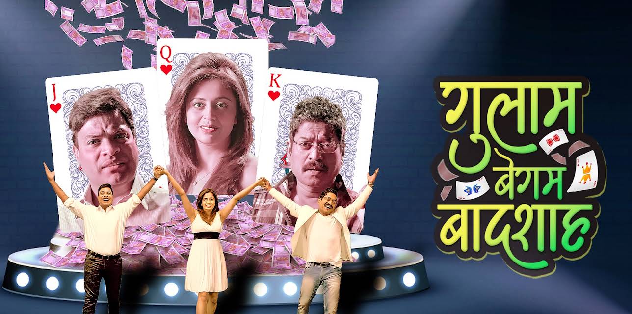 Gulam Begum Badshah (2013)