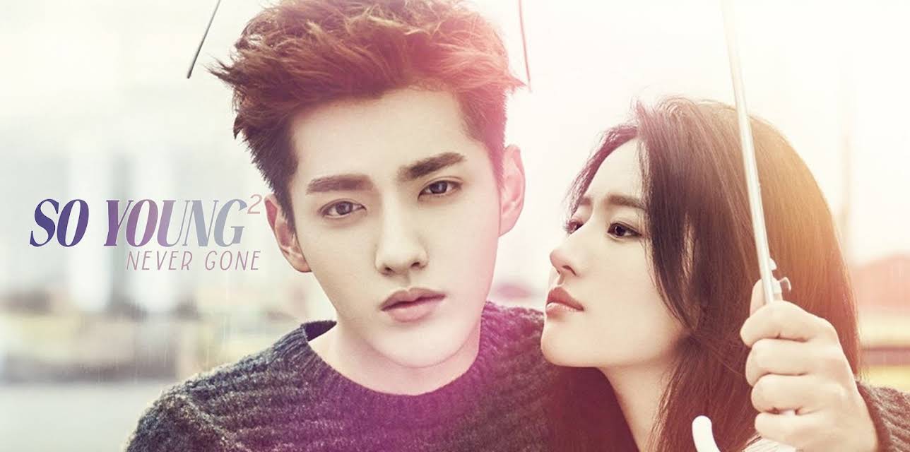 So Young 2: Never Gone (2016)