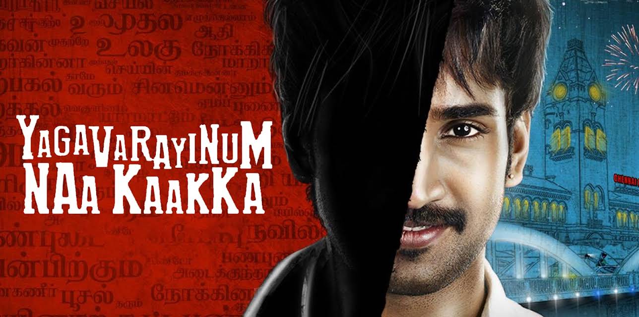 Yagavarayinum Naa Kaakka (2015)