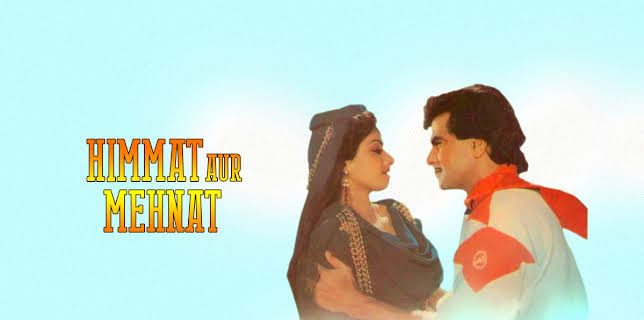 Himmat Aur Mehnat (1987)