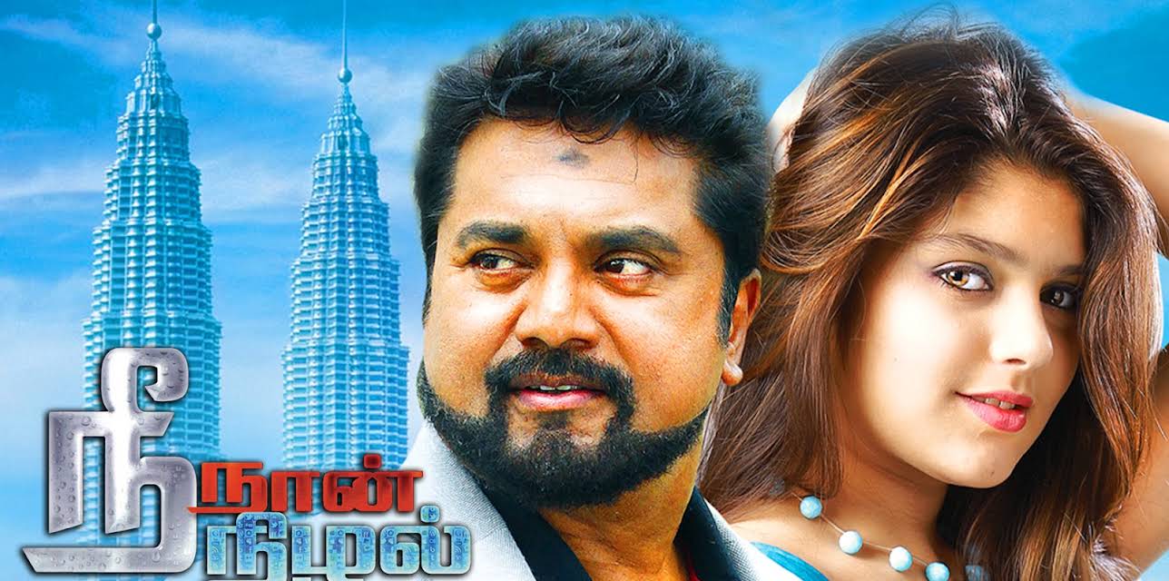 Nee Naan Nizhal (2014)