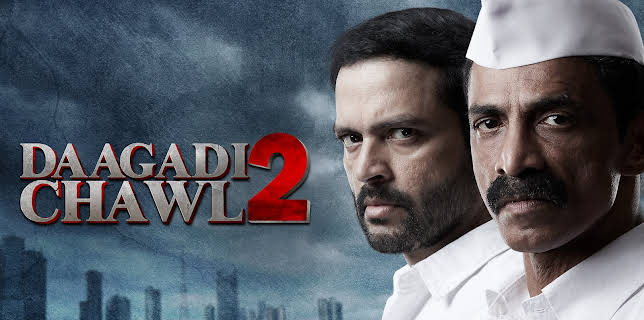 Daagadi Chawl 2 (2022)