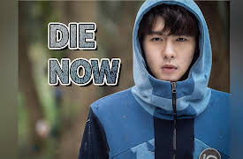 Die Now: Die Now EP17