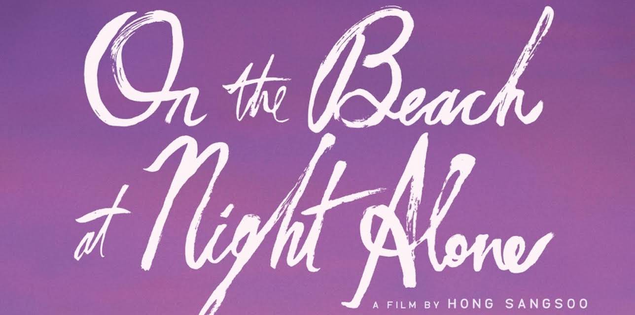 On the Beach at Night Alone (2017)