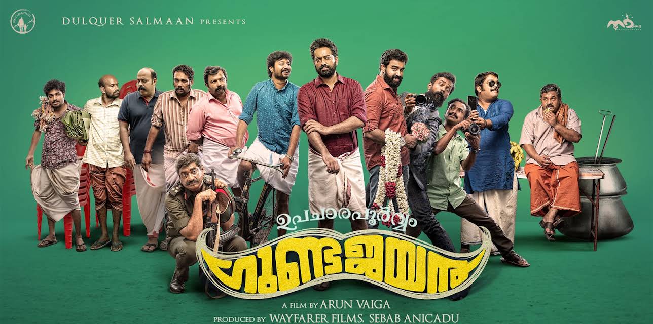 Upacharapoorvam Gunda Jayan (2022)