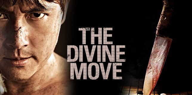 The Divine Move (2014)