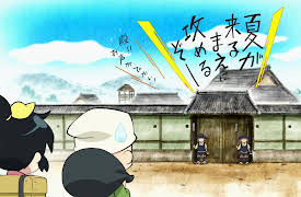 Ninja Girl & Samurai Master: Season 1: Attack!! Imagawa-san Next Door