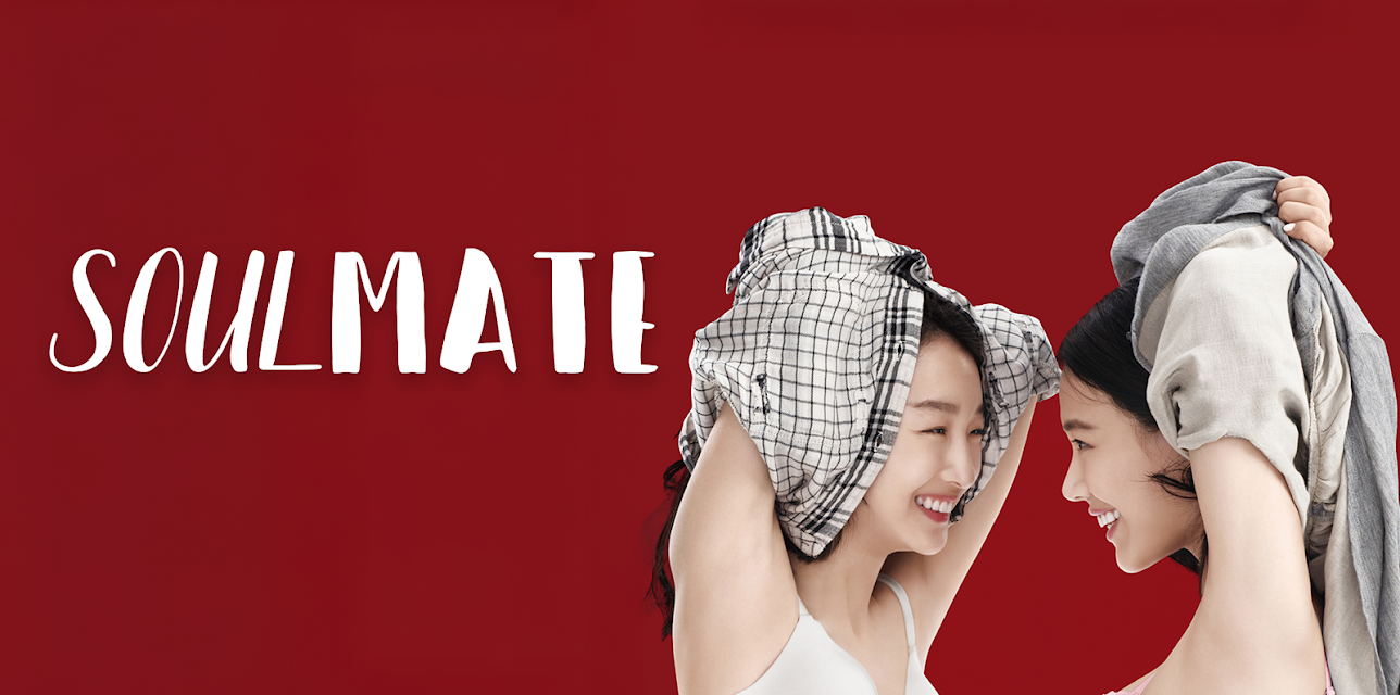 SoulMate (2016)