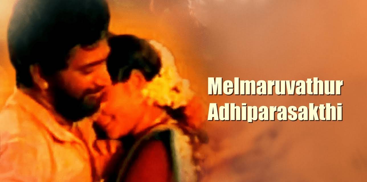 Melmaruvathur Adhiparasakthi (1986)