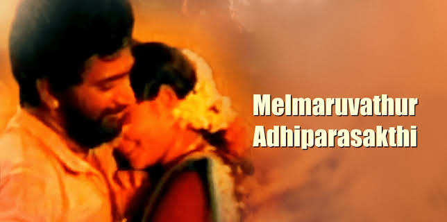 Melmaruvathur Adhiparasakthi (1986)