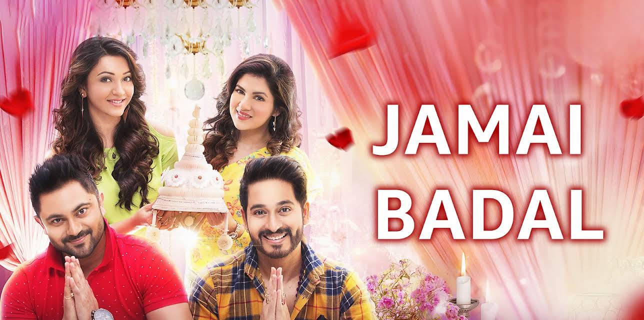 Jamai Badal (2019)