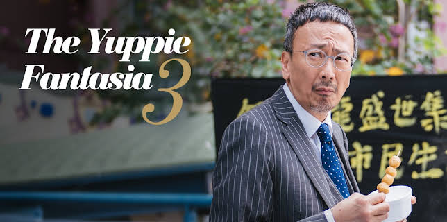 The Yuppie Fantasia 3 (2017)