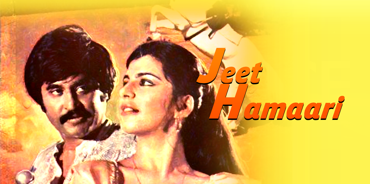 Jeet Hamaari (1983)