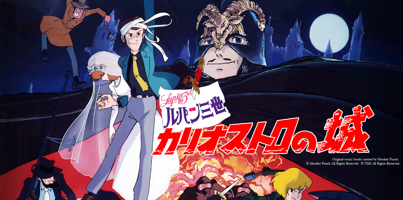 Lupin the 3rd: The Castle of Cagliostro (Subtitles) (1991)