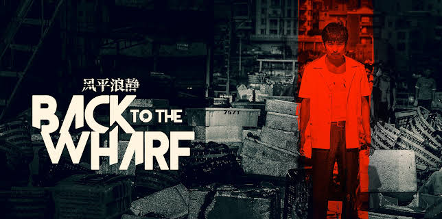 Back To The Wharf (2023)