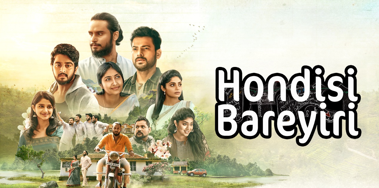 Hondisi Bareyiri (2023)