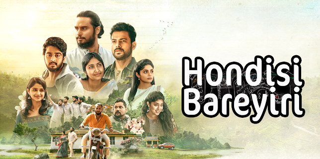 Hondisi Bareyiri (2023)