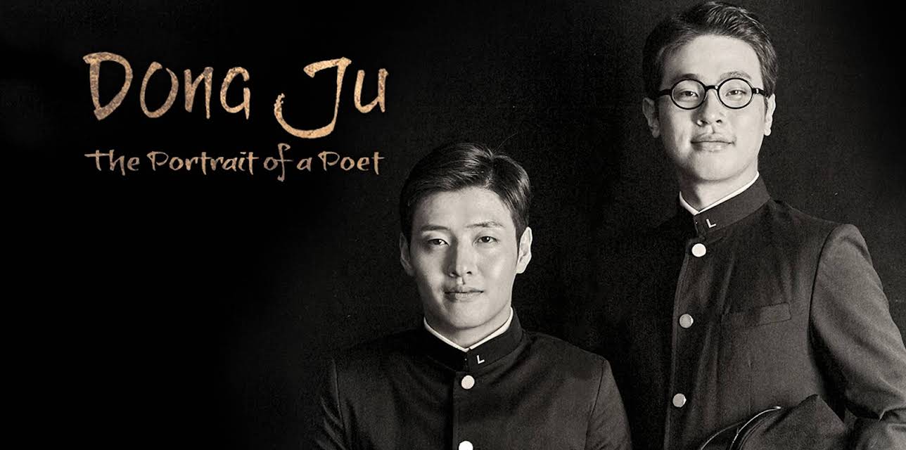 Dong Ju (2016)