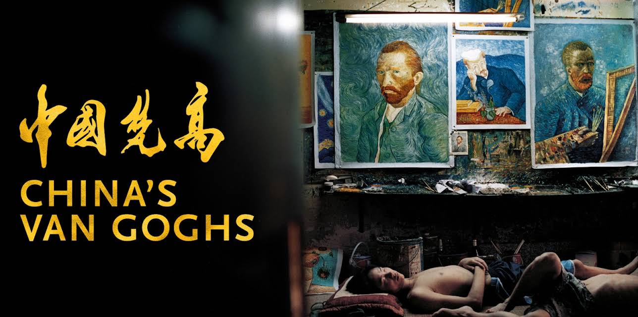 China's Van Goghs (2016)
