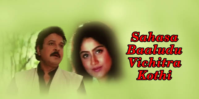 Sahasa Baaludu Vichitra Kothi (2002)