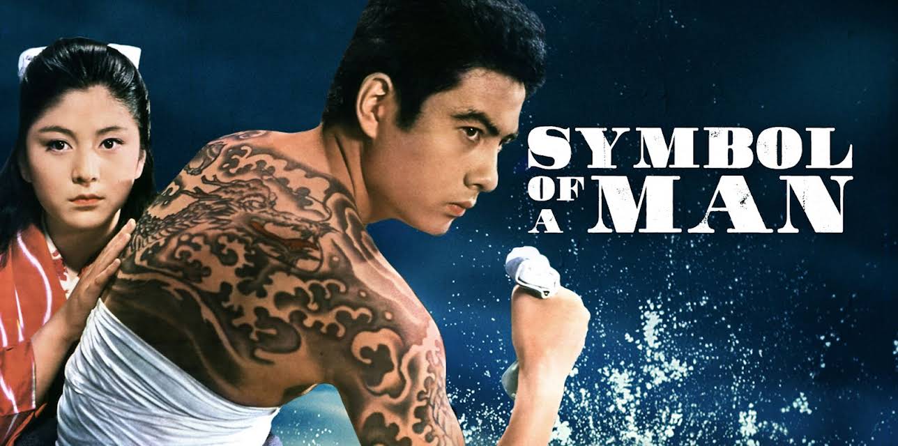 The Symbol of a Man (1963)