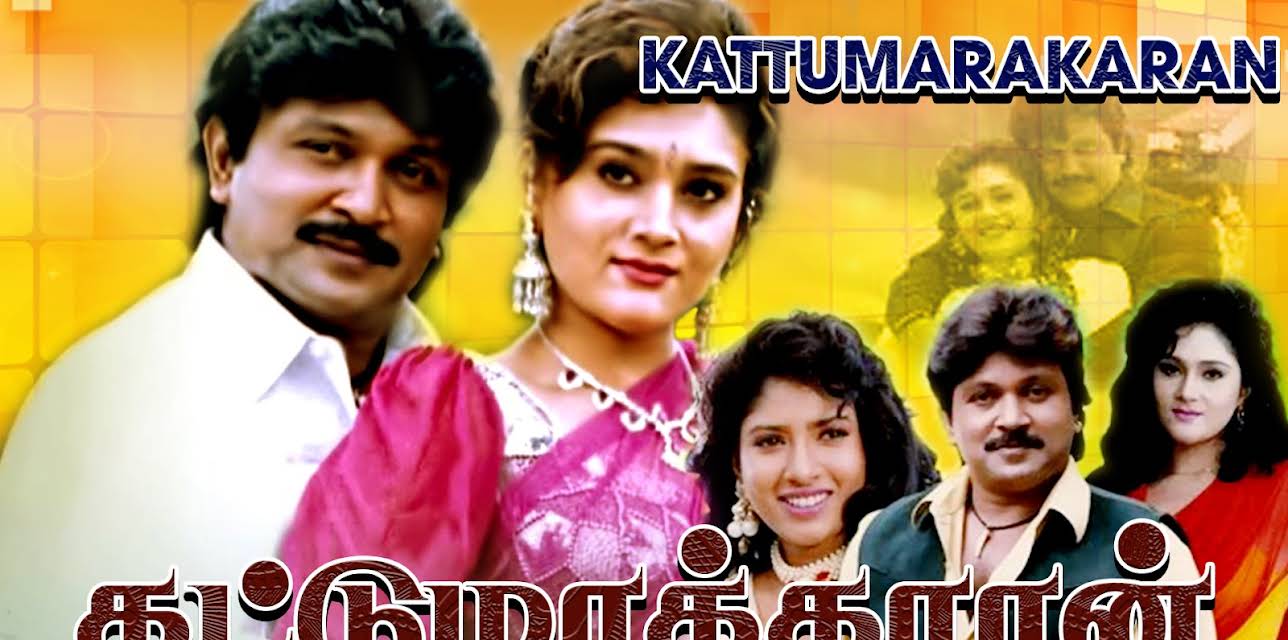 Kattumarakaran (1995)