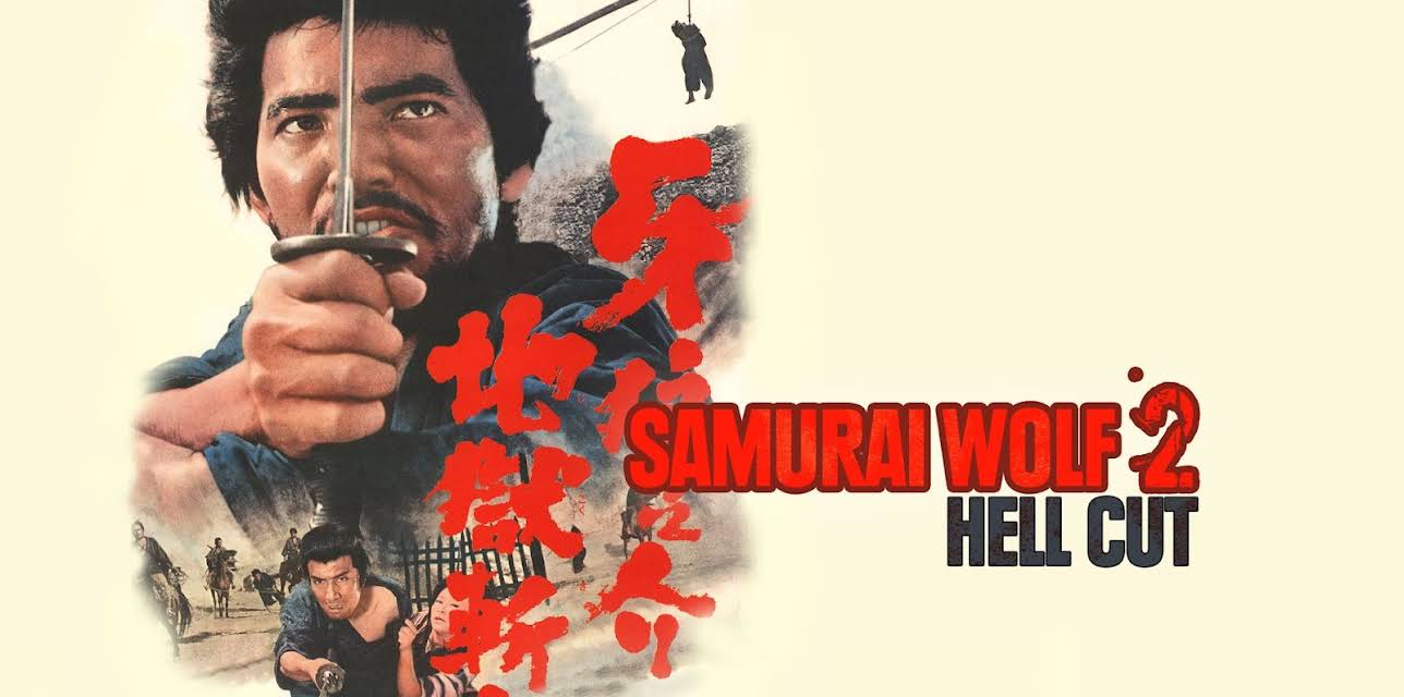 Samurai Wolf 2: Hell Cut (1967)