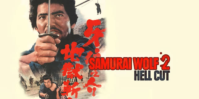 Samurai Wolf 2: Hell Cut (1967)