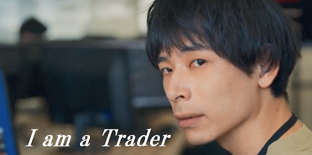 I am a Trader (2023)