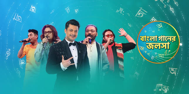 Bangla Gaaner Jalsha