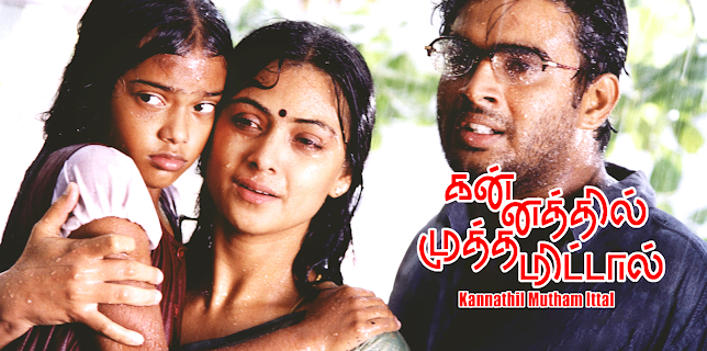 Kannathil Muthamittal (2003)